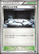 サイレントラボ(共通XY)