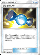 ふしぎなアメ(共通A)