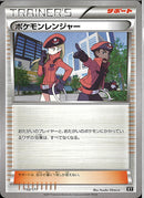 ポケモンレンジャー(共通XY)