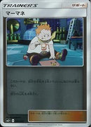 マーマネ(共通A/ミラー)