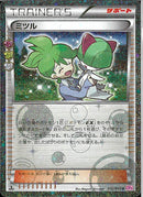 ミツル(共通XY/CP3/ミラー)