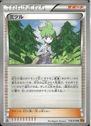 ミツル(共通XY)
