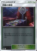 月輪の祭壇(共通A/ミラー)