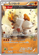 PROMO)レジロック(104/XY-P)