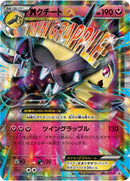 PROMO)MクチートEX(186/XY-P)
