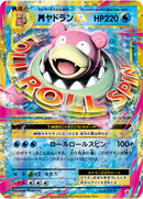 PROMO)MヤドランEX(263/XY-P)