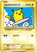 PROMO)なみのりピカチュウ(264/XY-P)