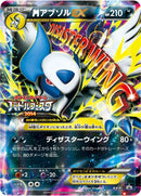 PROMO)MアブソルEX(XY-P)