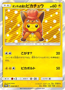 PROMO)ポンチョを着たピカチュウ(038/SM-P)