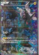 R)ゼクロム(009/027)