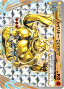 RR)カイリキーBREAK(058/087)
