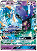 RR)ドヒドイデGX(026/051)