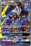 RR)ルナアーラGX(028/060)