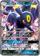 RR)ブラッキーGX(037/060)