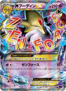 RR)MフーディンEX(024/078)