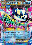 RR)ゲンシカイオーガEX(032/070)