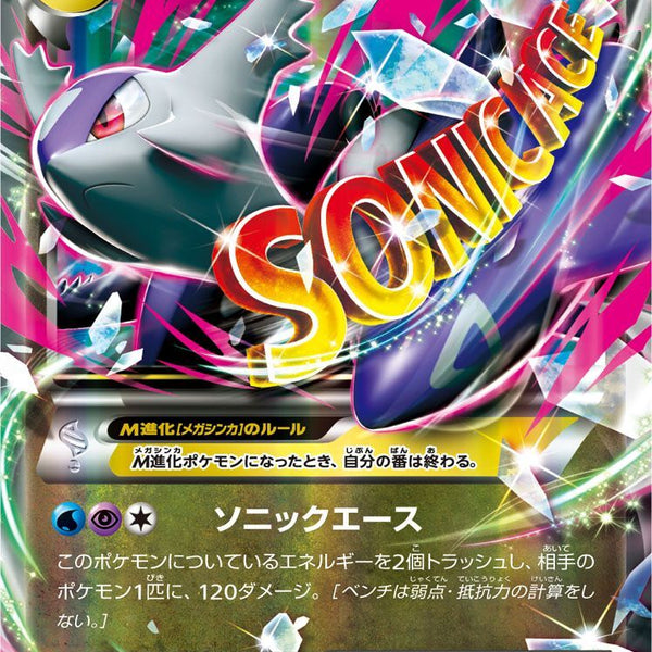 RR)MラティオスEX(049/078)