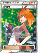 SR)アズサ(064/059)