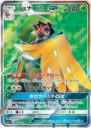 SR)ジュナイパーGX(052/051)