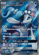 SR)アシレーヌGX(054/051)