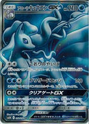 SR)アローラキュウコンGX(052/050)