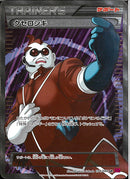 SR)クセロシキ(094/088)