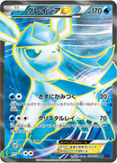 SR)グレイシアEX(079/078)(1stED)