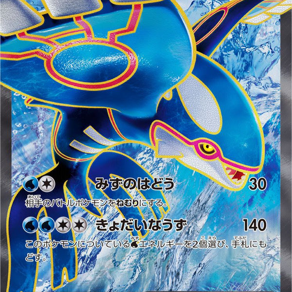 匿名配送 カイオーガ PROMO 2枚