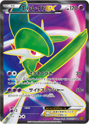 SR)エルレイドEX(080/078)