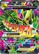 SR)MジュカインEX(083/081)