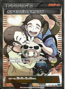 SR)ポケモンだいすきクラ(087/080)