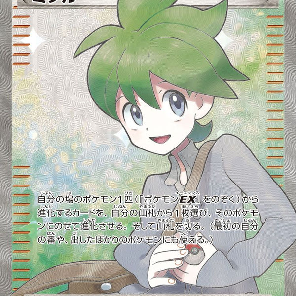 SR)ミツル(089/078)