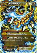 UR)MリザードンEX(089/080)