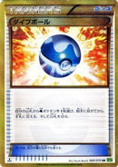 UR)ダイブボール(080/070)