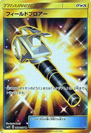 UR)フィールドブロアー(060/050)