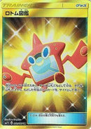 UR)ロトム図鑑(072/060)