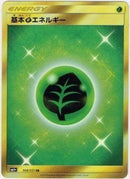 UR)基本草エネルギー(068/051)