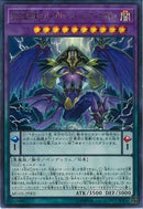 UR)DDD超死偉王パープリッシュ･ヘル･アーマゲドン)(ウルトラレア)/MG05-JP002)