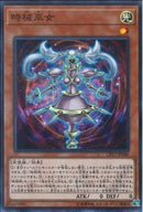 SR)時械巫女)(スーパーレア)/CP17-JP040)