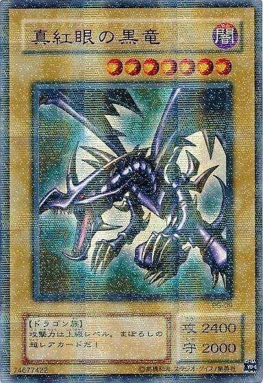 URP)真紅眼の黒竜)(ウルトラレアパラレル)/PG-09)