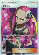 SR)プルメリ(057/051)