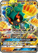 RR)マーシャドーGX(033/051)