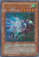 UR)マジック･キャンセラー)(ウルトラレア)/302-020)
