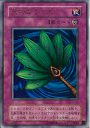 UR)天狗のうちわ)(ウルトラレア)/G3-04)