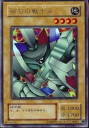 UR)磁石の戦士α)(ウルトラレア)/G3-07)