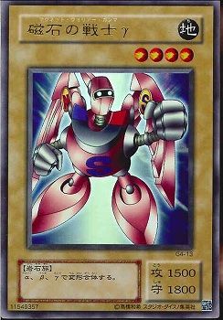 UR)磁石の戦士γ)(ウルトラレア)/G4-13)