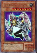 UR)磁石の戦士マグネット･バルキリオン)(ウルトラレア)/G4-14)