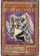URP)磁石の戦士マグネット･バルキリオン)(ウルトラレアパラレル)/G4-14)