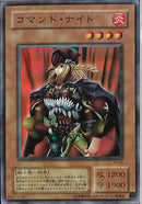 UR)コマンド･ナイト)(ウルトラレア)/JY-04)