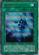 UR)魔霧雨)(ウルトラレア)/L3-03)